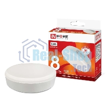 Лампа светодиодная LED-GX53-VC 8Вт 230В 6500К 720лм IN HOME 4690612020747