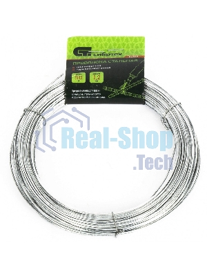 Проволока стальная Сибртех 50 м, оцинкованная, термообработанная 1,2 мм