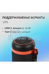 Колонка портатитвная Digma D-PS1521 черный 16W 2.0 BT 10м 1800mAh (PS1521B)
