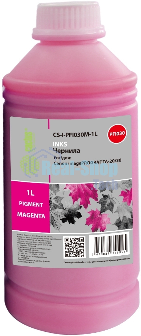 Чернила Cactus CS-I-PFI030M-1L PFI-030 пурпурный 1000мл для Canon imagePROGRAF TA-20/30