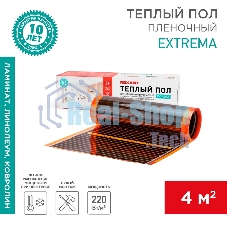 Пленочный теплый пол Rexant Extrema 220 4м², 0,5х8м, 880 Вт
