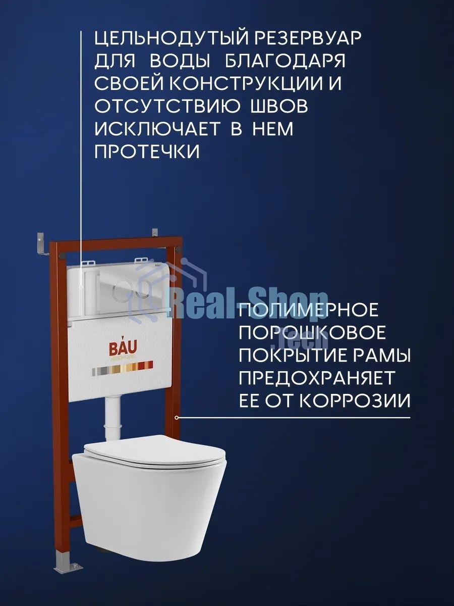 Комплект BAU 6 в 1: инсталляция BAU PRO, унитаз подвесной торнадо Bau Nimb Hurricane-2, сиденье дюропласт микролифт, клавиша BAU Dream, хром