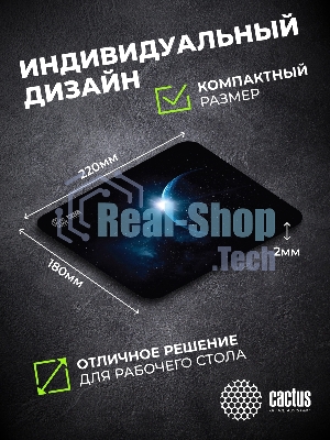 Коврик для мыши Cactus Space 220x180x2мм (CS-MPC-P04XS)