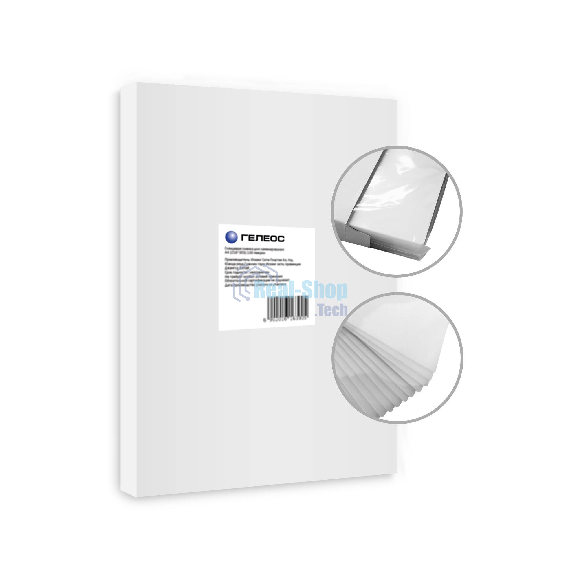 Пленка для ламинирования Гелеос А3, (303х426 мм), (200 мик), 100 шт.
