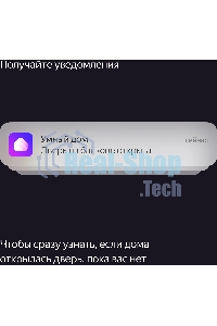 Датчик открытия дверей и окон, Яндекс, Zigbee YNDX-00520