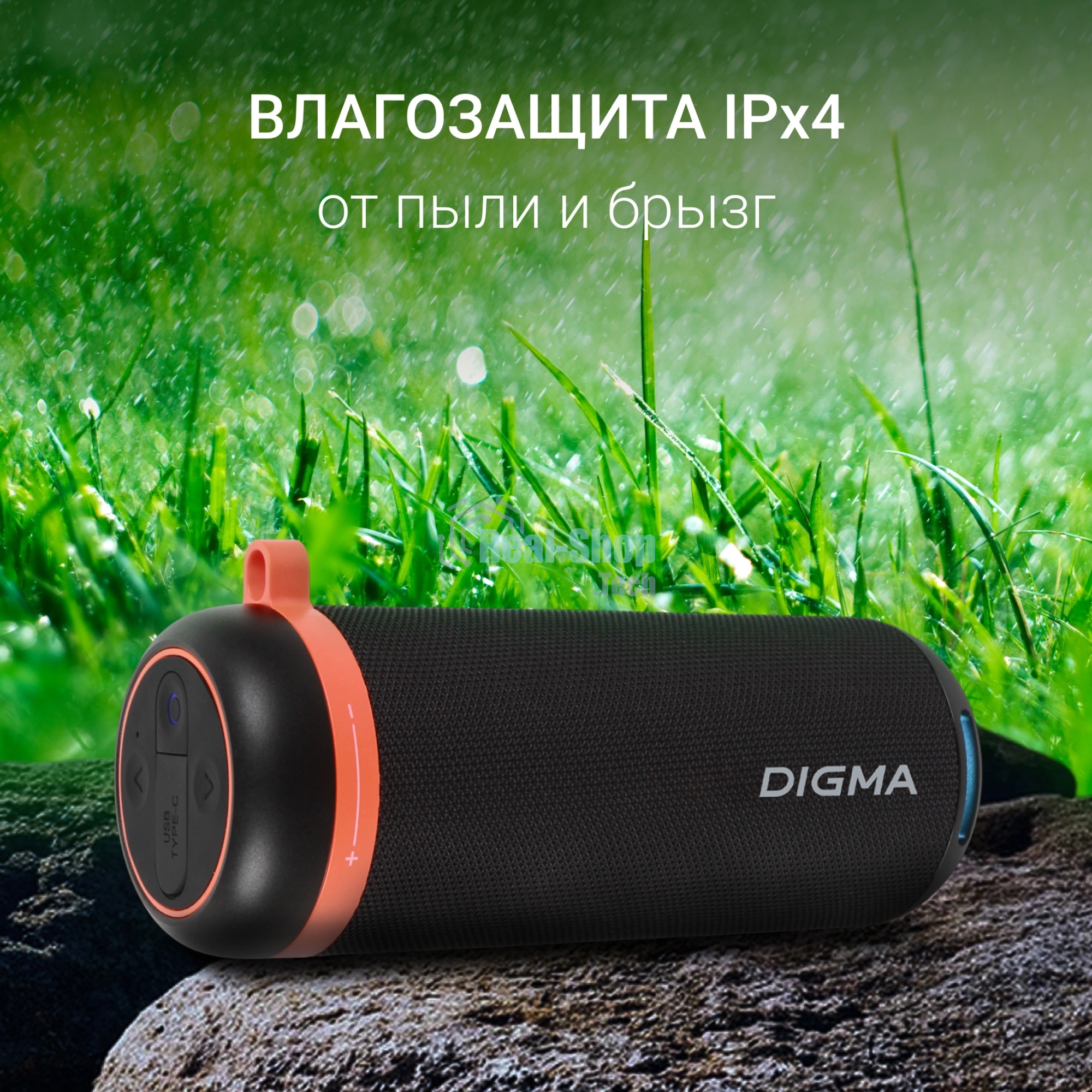 Колонка портатитвная Digma D-PS1521 черный 16W 2.0 BT 10м 1800mAh (PS1521B)