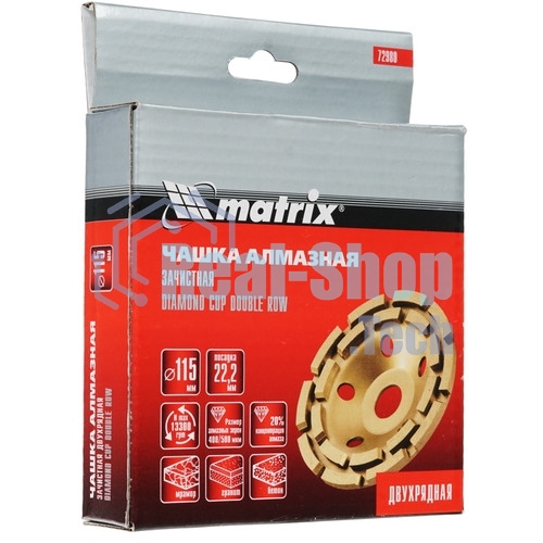 Чашка алмазная Matrix зачистная, 115 мм, двухрядная