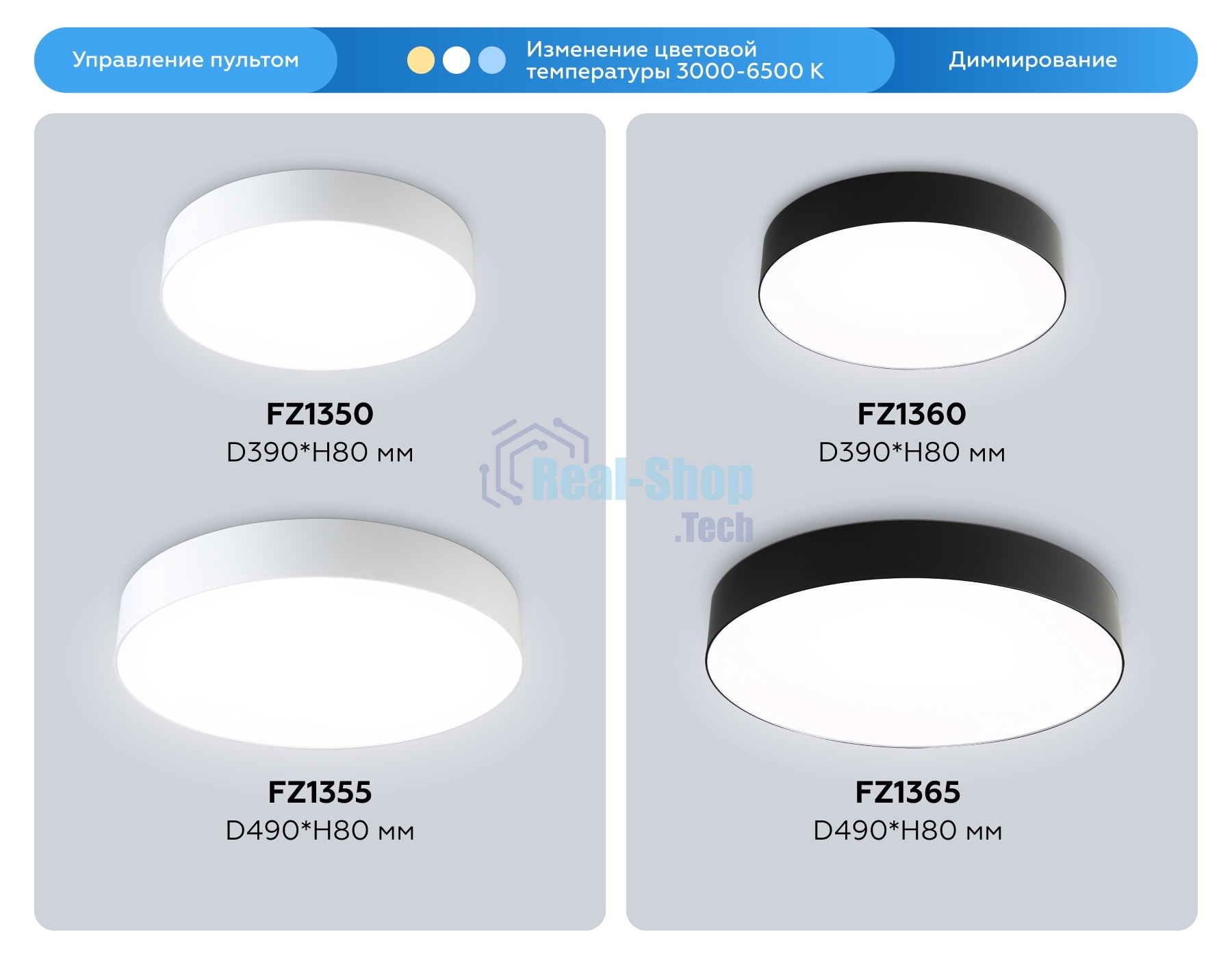 Потолочный светодиодный светильник Ambrella light FZ1355 WH белый IP20 60W 3000-6500K 490*80 (ПДУ ИК)