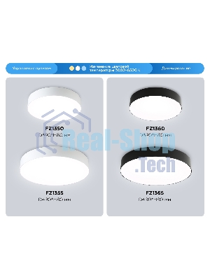 Потолочный светодиодный светильник Ambrella light FZ1355 WH белый IP20 60W 3000-6500K 490*80 (ПДУ ИК)