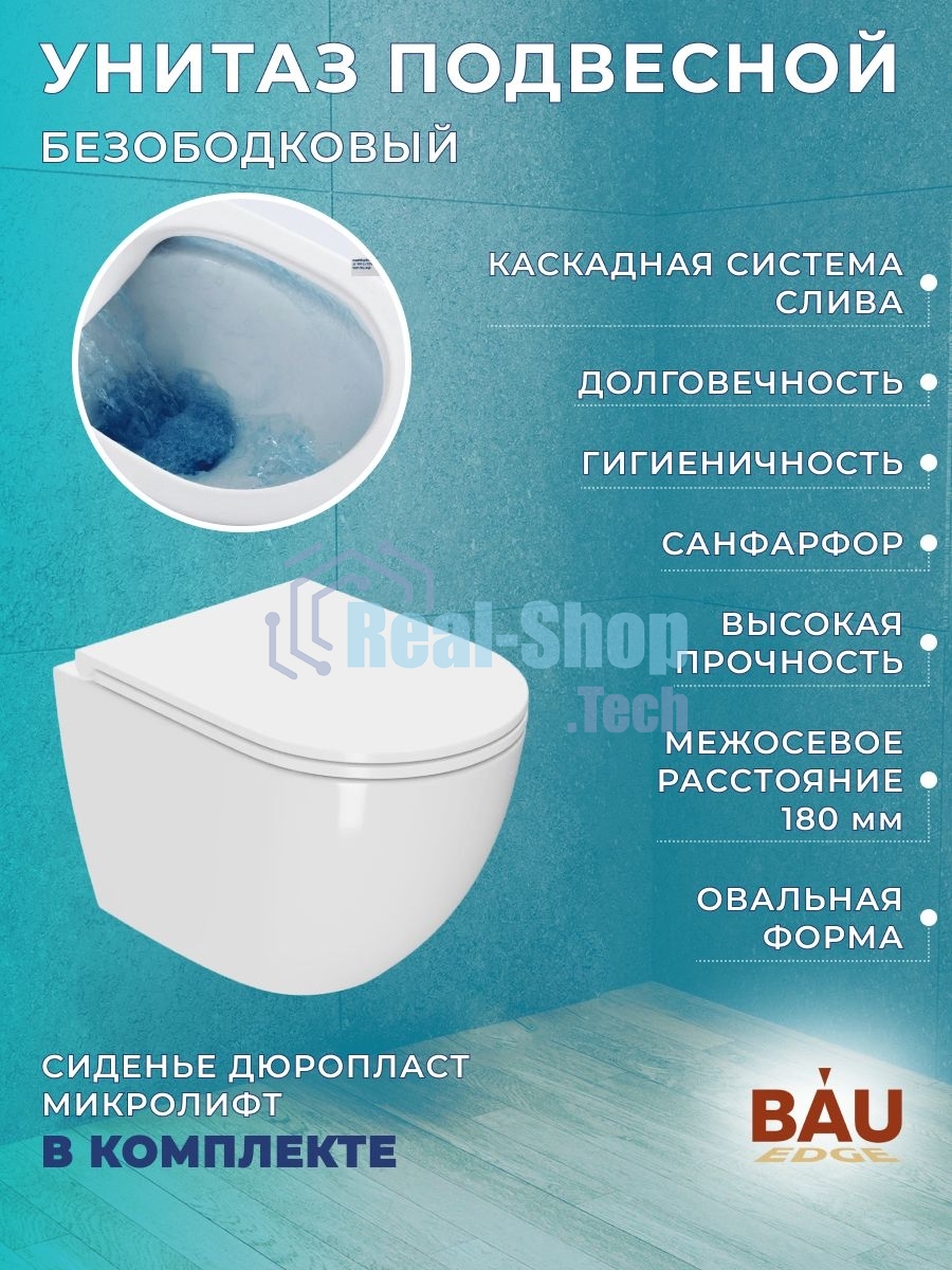 Комплект BAU 6 в 1: инсталляция BAU PRO, унитаз подвесной безободковый Bau Dream 49,5х36, сиденье дюропласт микролифт, клавиша BAU Stil, золото