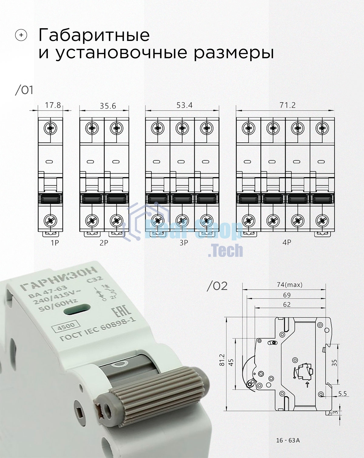 Автоматический выключатель Гарнизон CB-4763-1-32-4.5-C, ВА 47-63, 1P, 32А, 4.5kA (C)