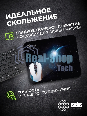 Коврик для мыши Cactus Space 220x180x2мм (CS-MPC-P04XS)
