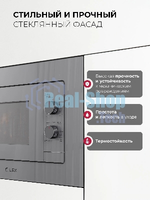 Встраиваемая микроволновая печь Lex BIMO 20.04 серый, 20 л, 700 Вт, переключатели - поворотный механизм