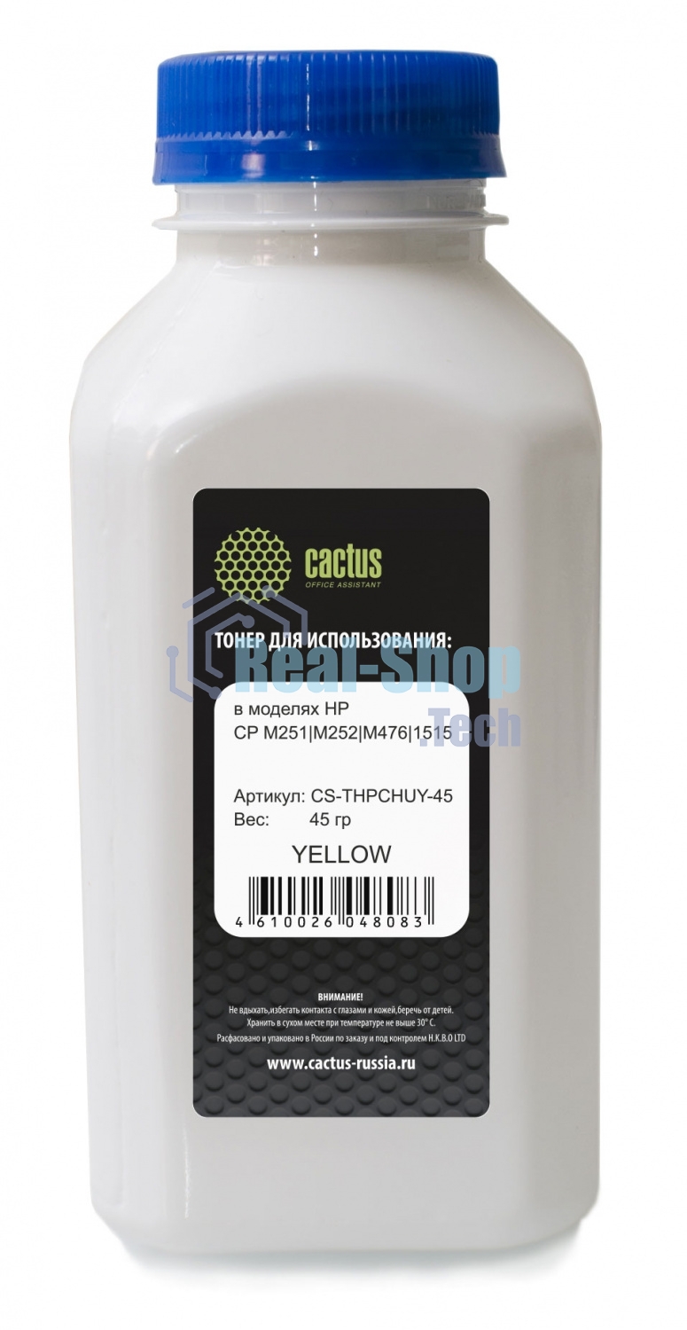 Тонер Cactus CS-THPCHUY-45 желтый флакон 45гр. для принтера HP CP M251/M252/M476/1515