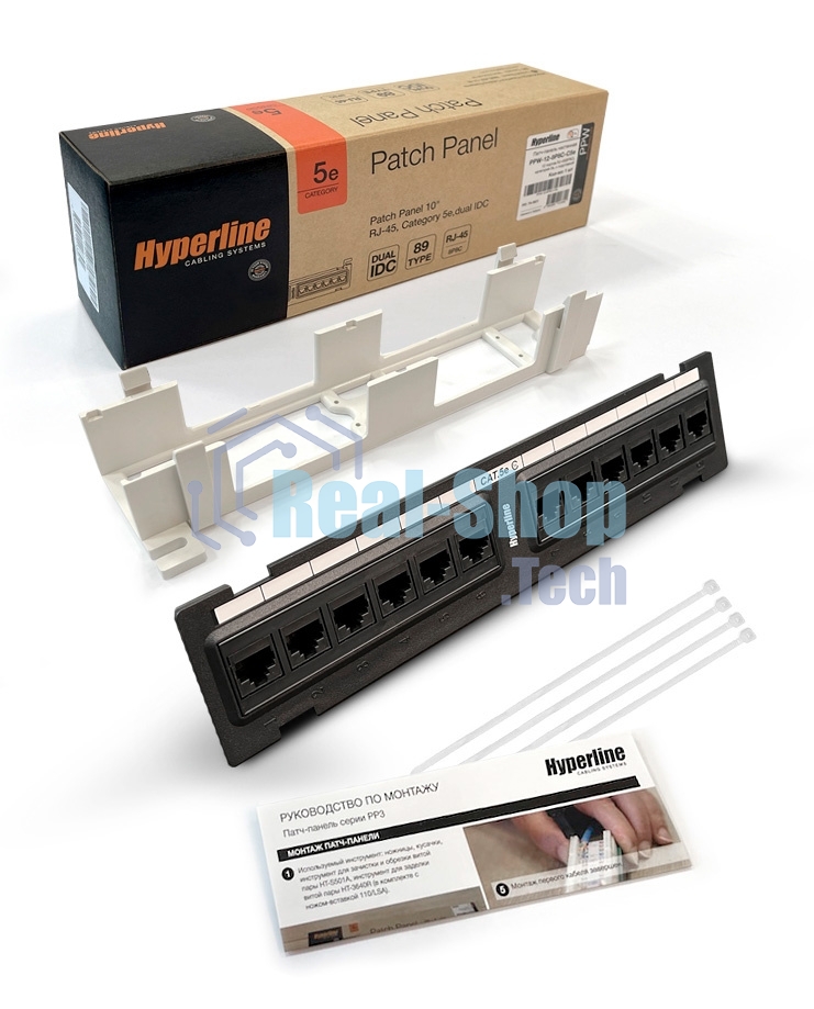 Монтажное оборудование Hyperline PPW-12-8P8C-C5e Патч-панель настенная, 12 портов RJ-45(8P8C), категория 5е, с подставкой