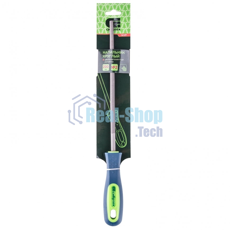 Напильник Сибртех, 200 мм круглый, двухкомпонентная рукоятка, №2