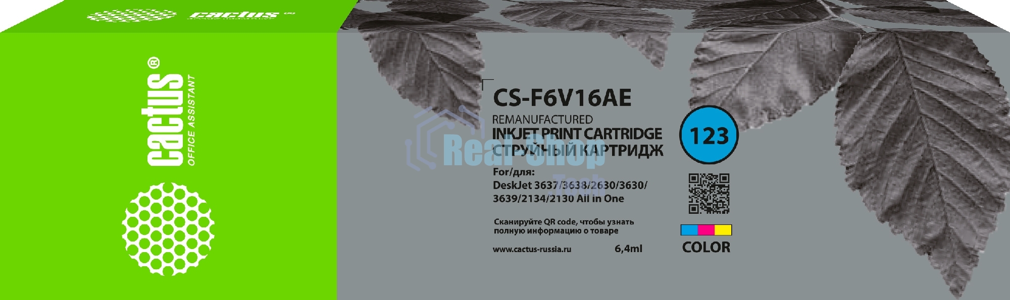 Картридж струйный Cactus CS-F6V16AE №123 многоцветный (6,4 мл) для HP HP DeskJet 2130