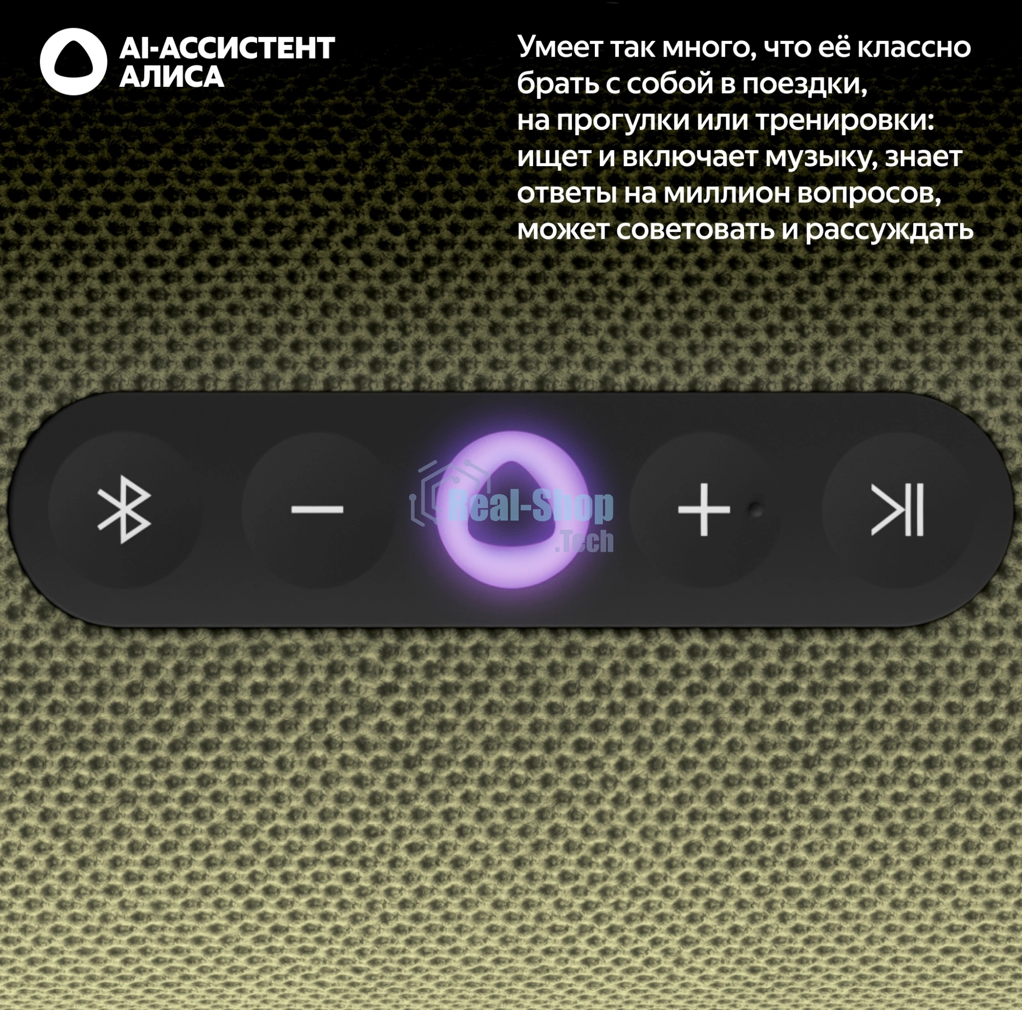 Умная колонка Yandex Стрит Алиса зеленый 30W 2.0 BT/Wi-Fi 10м 3300mAh (YNDX-00030GRN)