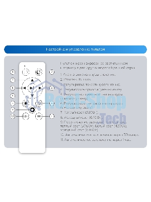 Потолочный светодиодный светильник Ambrella light FZ1355 WH белый IP20 60W 3000-6500K 490*80 (ПДУ ИК)