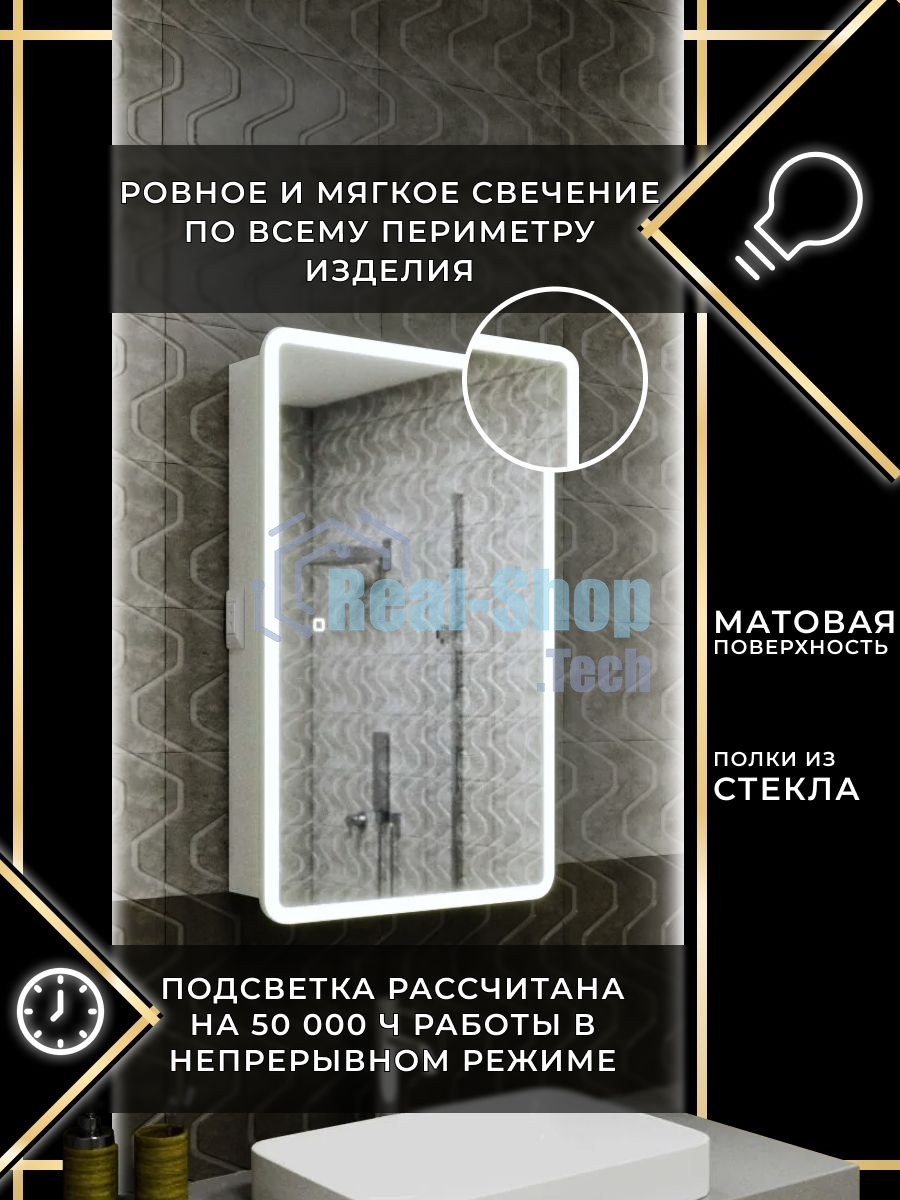Зеркальный шкаф Bau Stil 40х80, LED подсветка, сенсор, плавное закрывание, оборачиваемый
