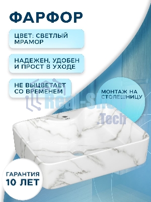 Раковина накладная со смесителем и выпуском (прямоугольная BAU Cerama 48х37, мрамор + смеситель Hotel Black, выпуск клик-клак черный)