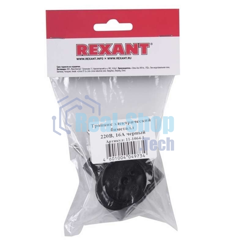 Тройник электрический Rexant биметалл 220 В 6 А черный