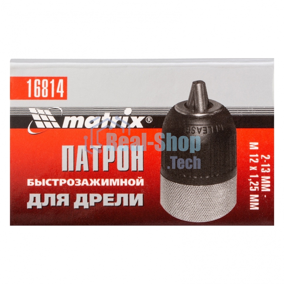 Патрон Matrix для дрели БЗП 2-13 мм - М12