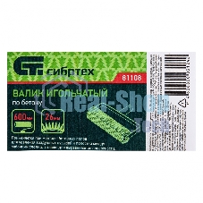 Валик игольчатый по бетону Сибртех, 600 мм