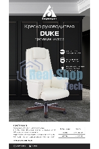 Кресло руководителя Бюрократ DUKE черный, кожа, крестовина металл/дерево