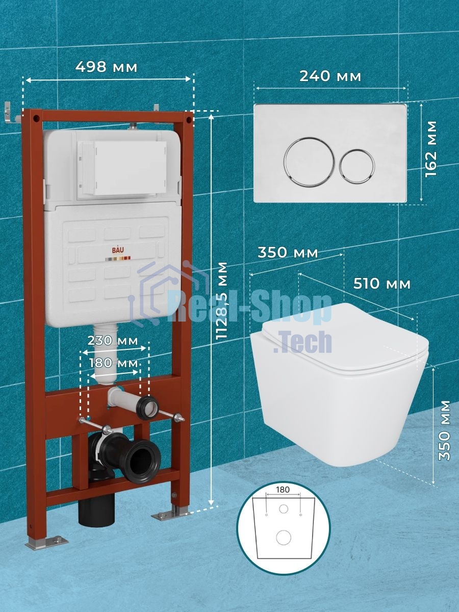 Комплект BAU 6 в 1: усиленная инсталляция BAU IDEAL, унитаз подвесной безободковый Bau Stil 51х35, сиденье дюропласт микролифт, клавиша BAU Wheel антивандальная, нерж. сталь брашированная