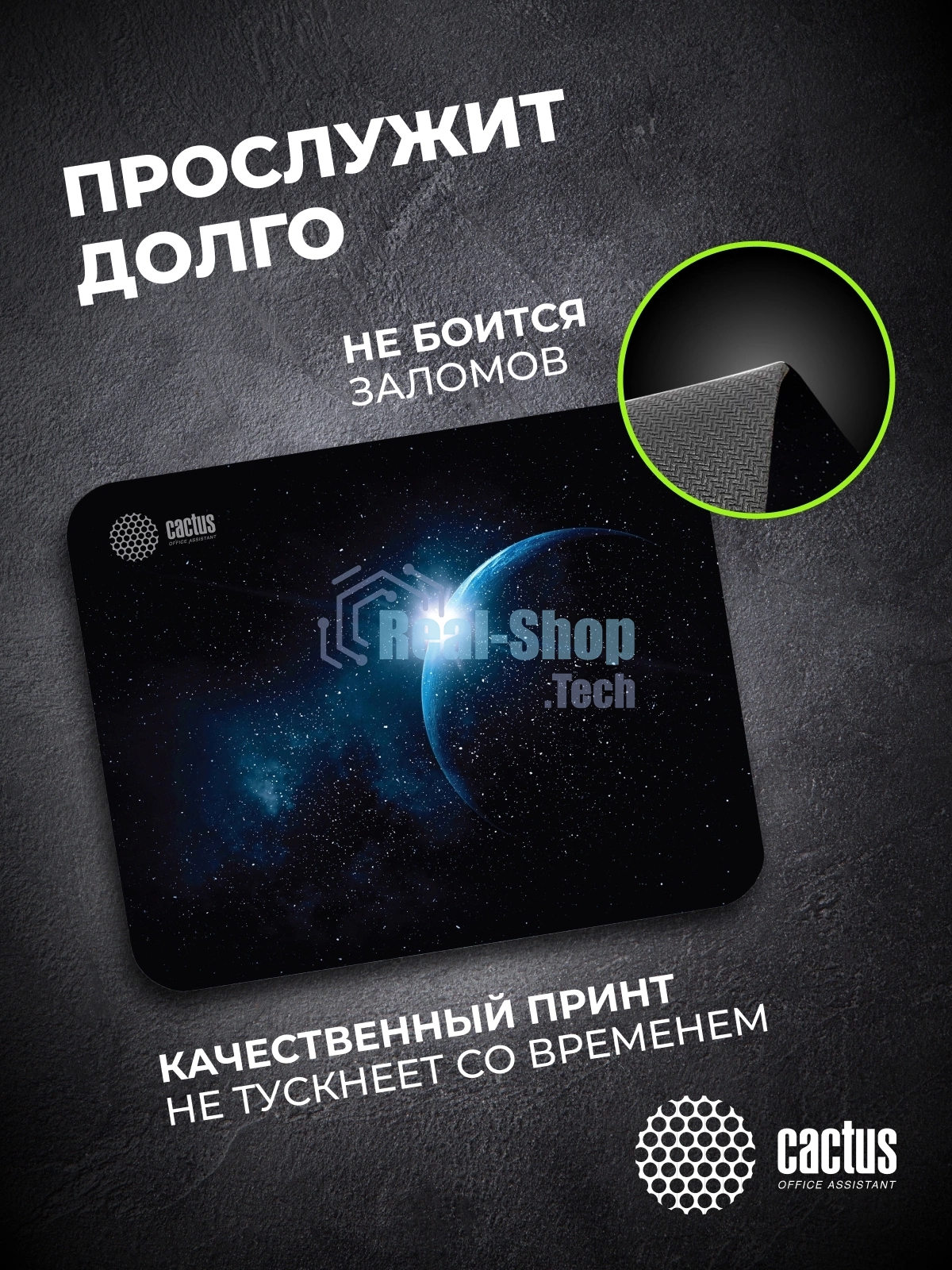 Коврик для мыши Cactus Space 220x180x2мм (CS-MPC-P04XS)