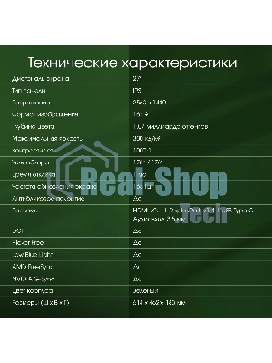 Монитор 27