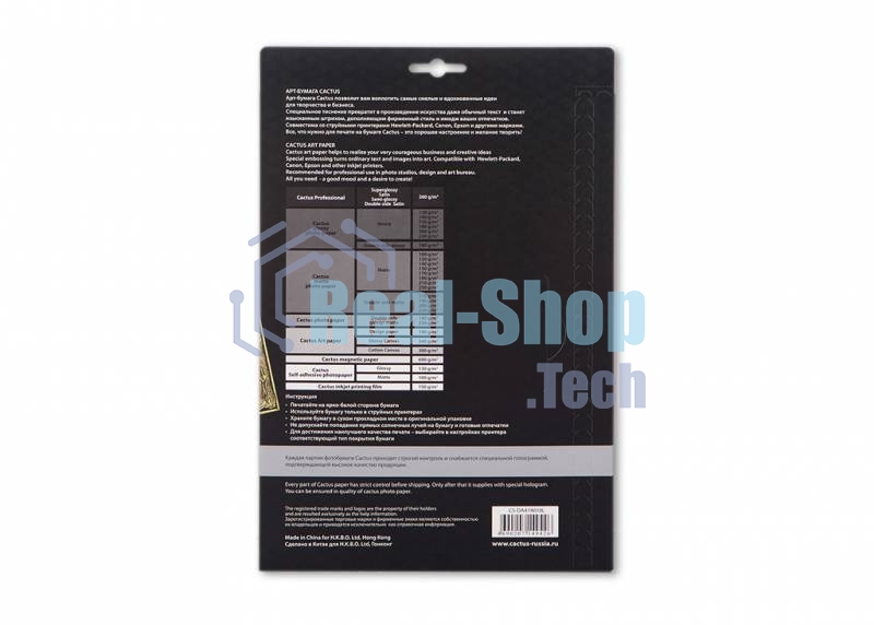 Фотобумага Cactus c тиснением 