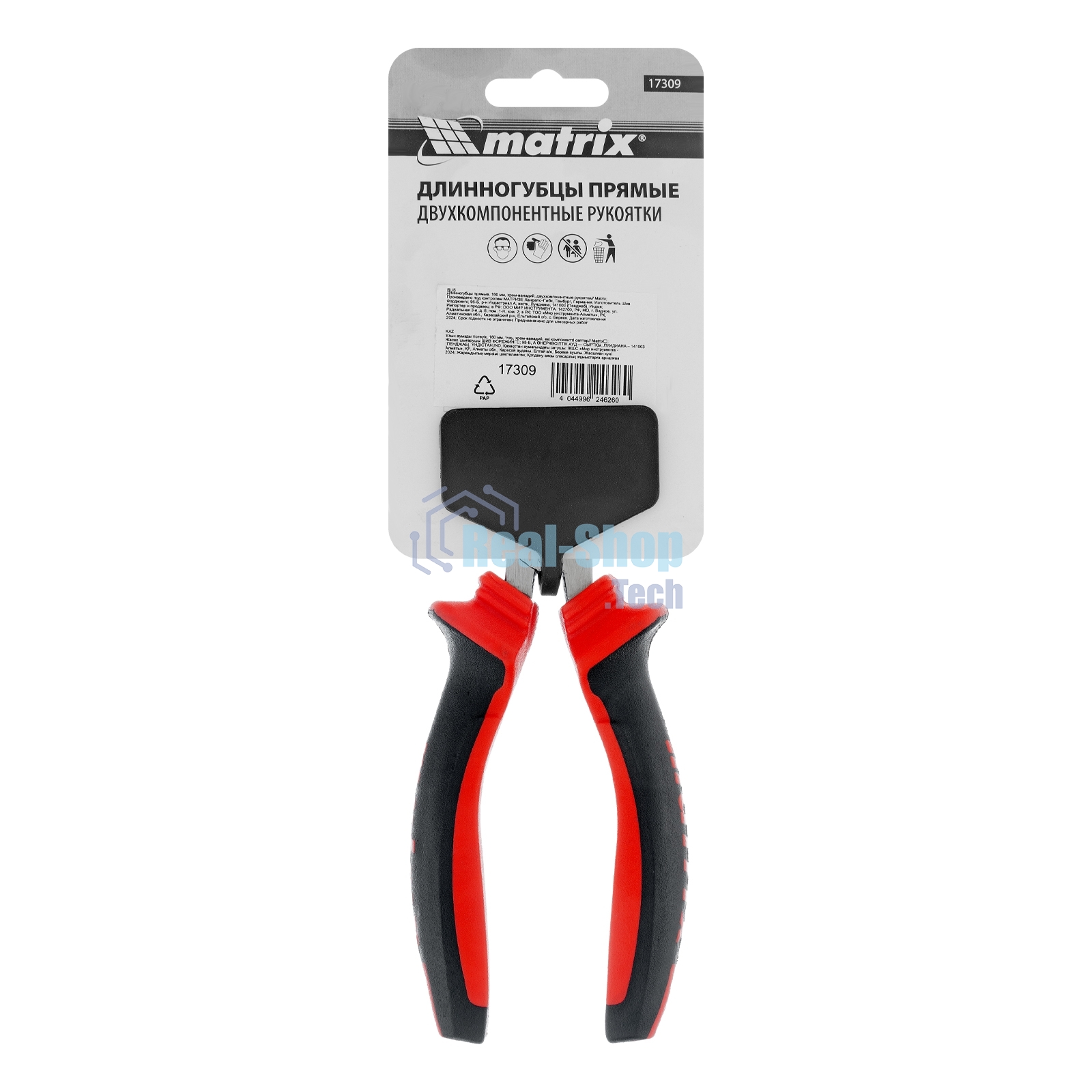 Длинногубцы прямые Matrix, 160 мм, хром-ванадий, двухкомпонентные рукоятки