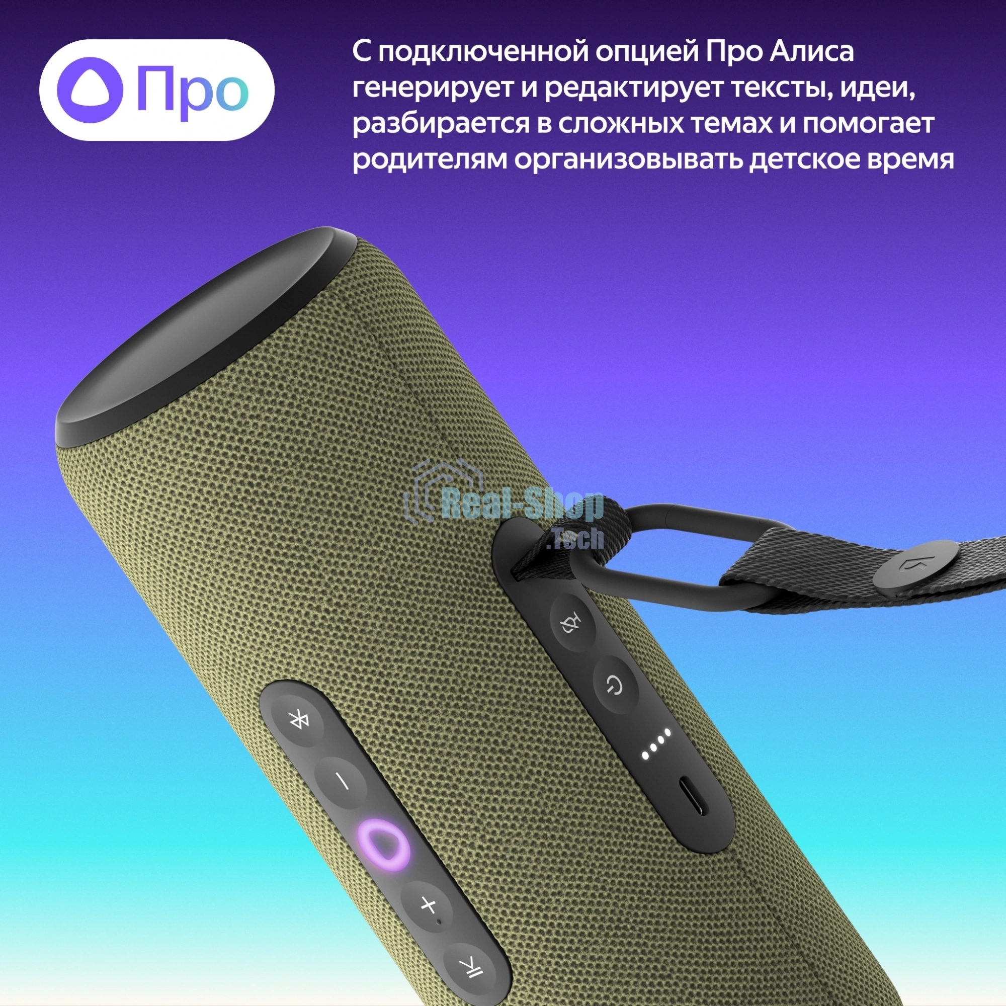 Умная колонка Yandex Стрит Алиса зеленый 30W 2.0 BT/Wi-Fi 10м 3300mAh (YNDX-00030GRN)