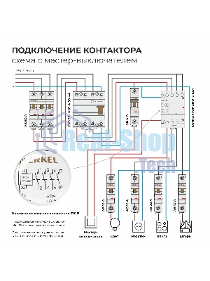 Контактор модульный WERKEL 40 A 4NO (3 мод.) W943M40O