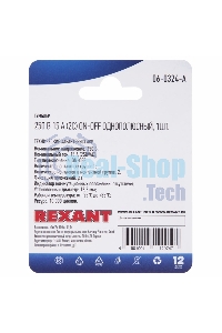 Тумблер Rexant 250V 15А (2c) ON-OFF однополюсный (KN-101) (в упак. 1шт.)
