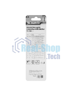 Полотна универсальные Matrix для сабельной пилы S922VF,125/1,8 - 2,5 мм,Bimetal,2 шт., PRO