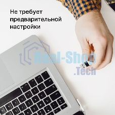 Адаптер Wi-Fi/AC650 Nano Wi-Fi USB Adapter