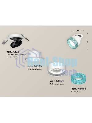 Светильник Ambrella Light XM8101543 SWH/BL белый песок/голубой GX53 (A2241, A2105, C8101, N8488)