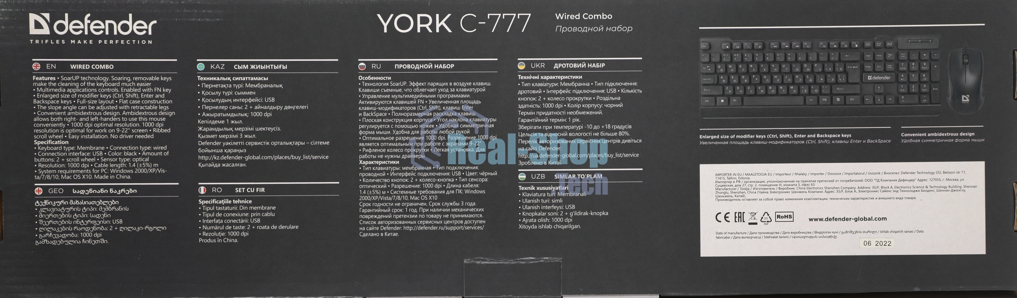 Комплект клавиатура+мышь Defender York C-777 проводной, USB, 1000 DPI, чёрный
