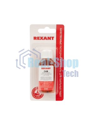 Флюс для пайки Rexant, СКФ (спирто-канифольный), 30 мл, с кисточкой, флакон, блистер