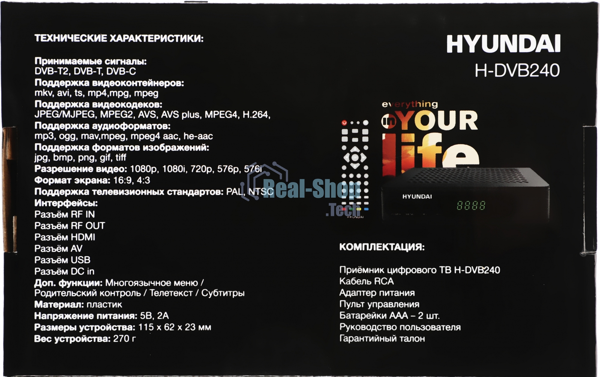 Цифровой TV ресивер HYUNDAI H-DVB240 черный