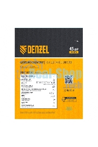 Пила цепная бензиновая Denzel DS-4516, шина 40 см, 45 см 3, 2,5 л.с., шаг 0,325, паз 1,5 мм, 64 зв