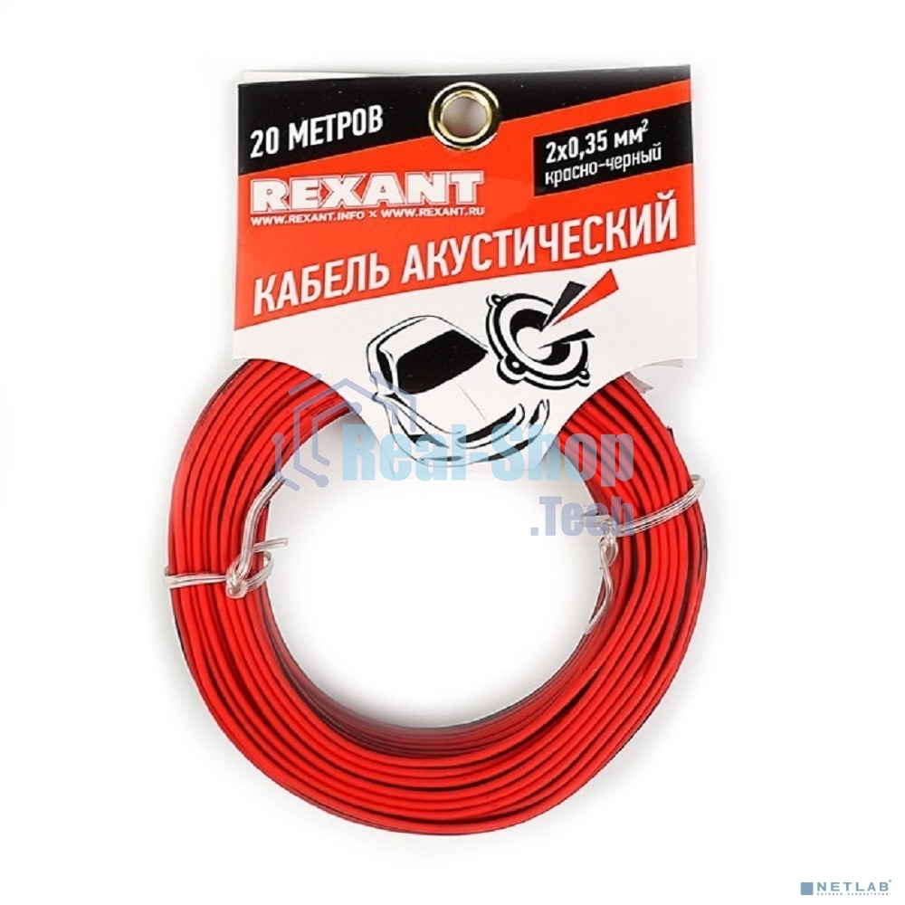 Кабель акустический Rexant 2х0,35 м м², красно-черный, мини-бухта 20 м