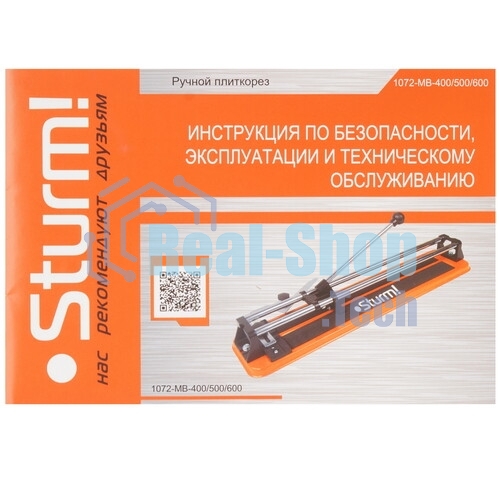 Плиткорез ручной Sturm! 1072-MB-400 рег. угла 0-60' 400 мм
