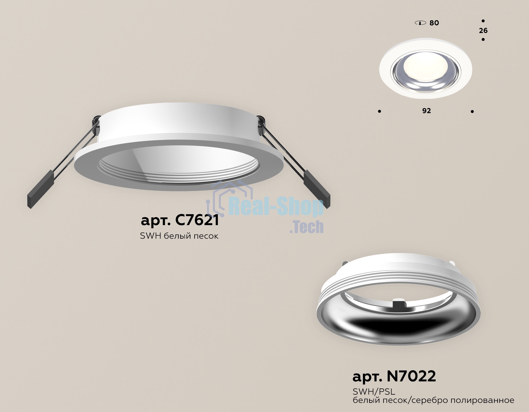 Комплект встраиваемого светильника Ambrella light XC7621061 SWH/PSL белый песок/серебро полированное MR16 GU5.3 (C7621, N7022)