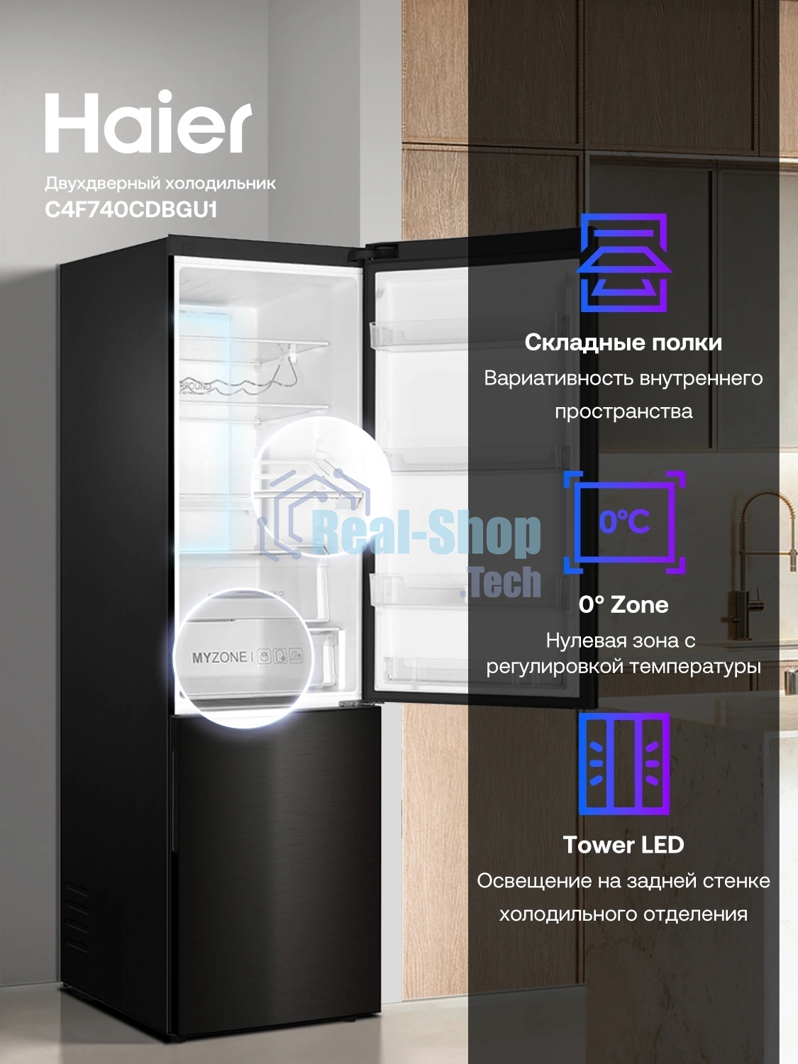 Холодильник Haier C4F740CDBGU1 графитовый двухкамерный 286/115л морозилка снизу, No Frost