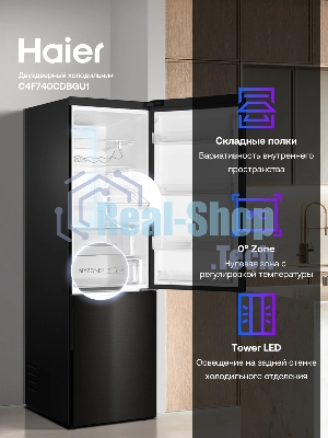 Холодильник Haier C4F740CDBGU1 графитовый двухкамерный 286/115л морозилка снизу, No Frost