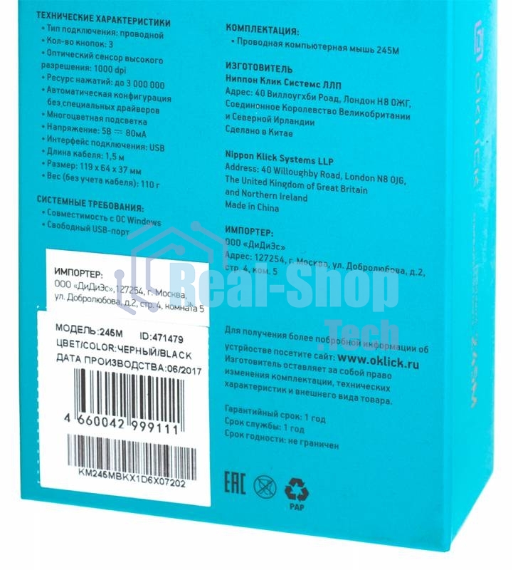 Мышь проводная Oklick 245M черный, 1000 dpi, USB, кнопки - 3
